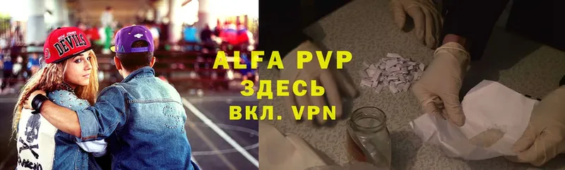 Альфа ПВП VHQ  Азов 